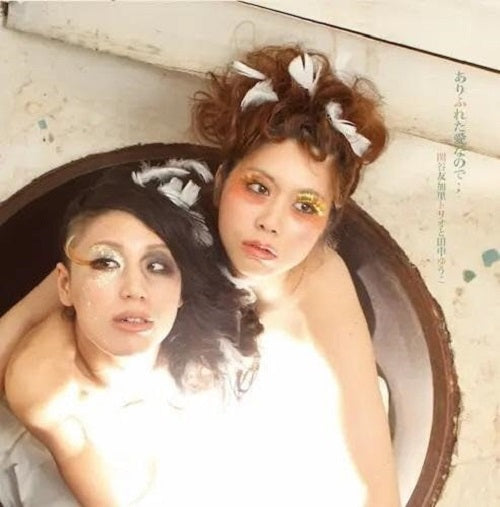 Yukari Sekiya Trio Its Ordinary Love & And New CD Presale