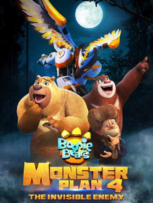 Boonie Bears Monster Plan 4 The Invisible Enemy (Olivia Seaton-Hill) Four DVD