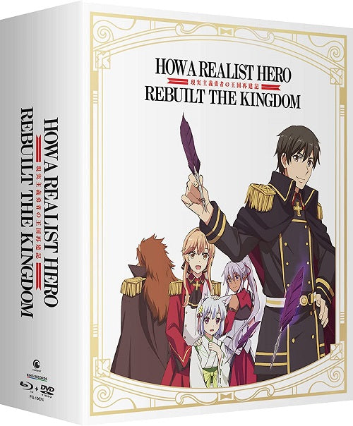 How a Realist Hero Rebuilt the Kingdom Part 1 Limited Edition Blu-ray Box Set