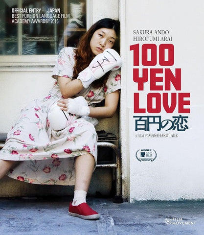 100 Yen Love (Sakura Ando Hirofumi Arai) New Blu-ray