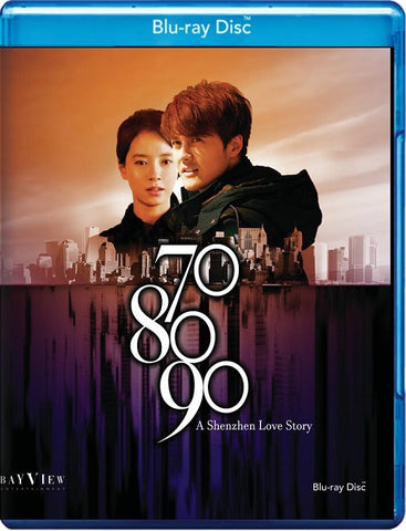 70 80 90 A Shenzhen Love Story (Kenji Wu) New Blu-ray Presale