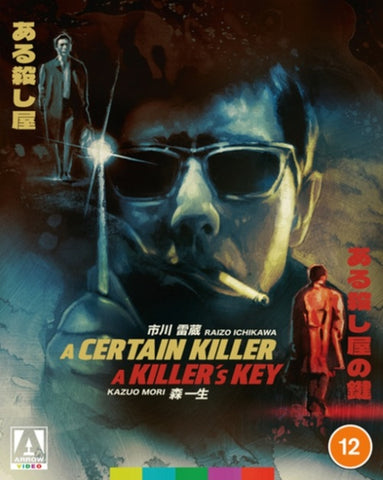 A Certain Killer + A Killer's Key Killers Limited Edition New Region B Blu-ray