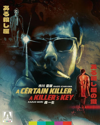 A Certain Killer + A Killers Key (Yumiko Nogawa) Limited Edition New Blu-ray