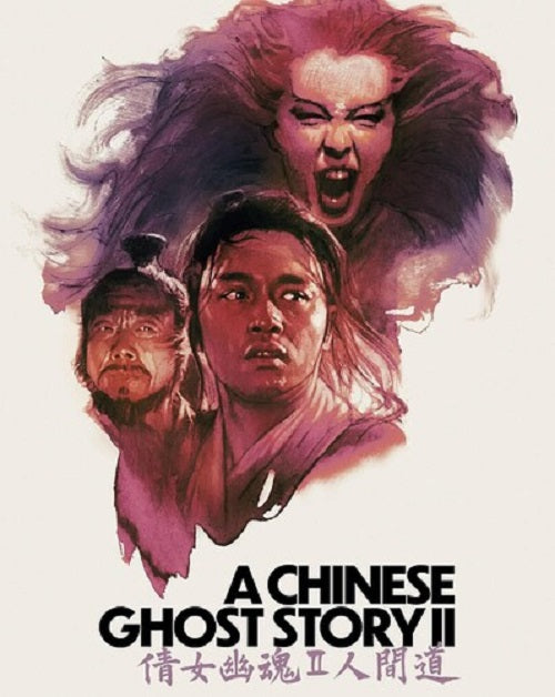 A Chinese Ghost Story II 2 Two Limited 4K Ultra HD Blu-ray + Steelbook Presale