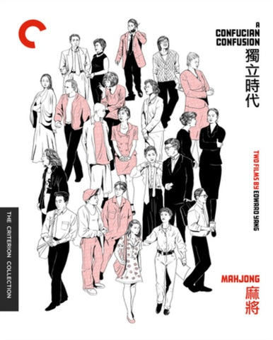A Confucian Confusion Mahjong The Criterion Collection Region B Blu-ray Presale