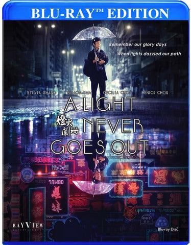 A Light Never Goes Out (Sylvia Chang Simon Yam Cecilia Choi) New Blu-ray