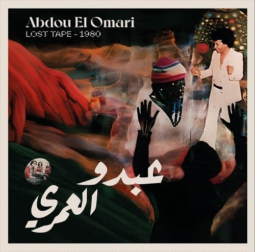 ABDOU EL OMARI Lost Tape 1980 2 Disc New CD + Booke Presale