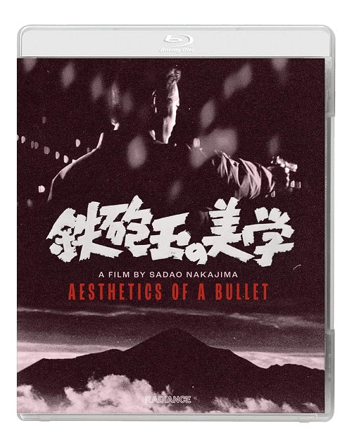 Aesthetics of a Bullet (Miki Sugimoto Mitsuri Mori) New Blu-ray Presale