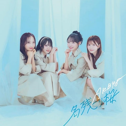 AKB48 Nagorizakura New CD Presale