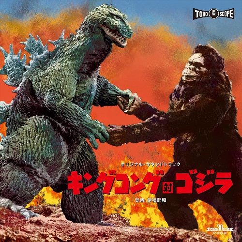 Akira Ifukube King Kong vs Godzilla Original Soundtrack New CD