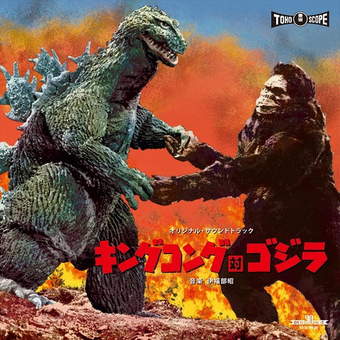 Akira Ifukube King Kong vs Godzilla Original Soundtrack New CD