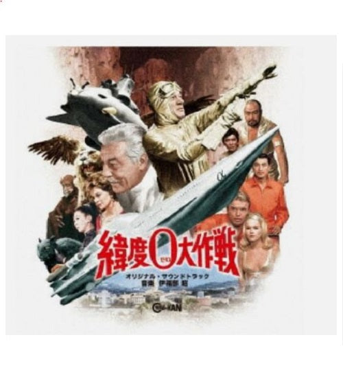 AKIRA IFUKUBE Latitude Zero Original Sound Track 2 Disc New CD Presale