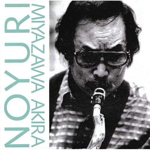 AKIRA MIYAZAWA Noyuri New CD