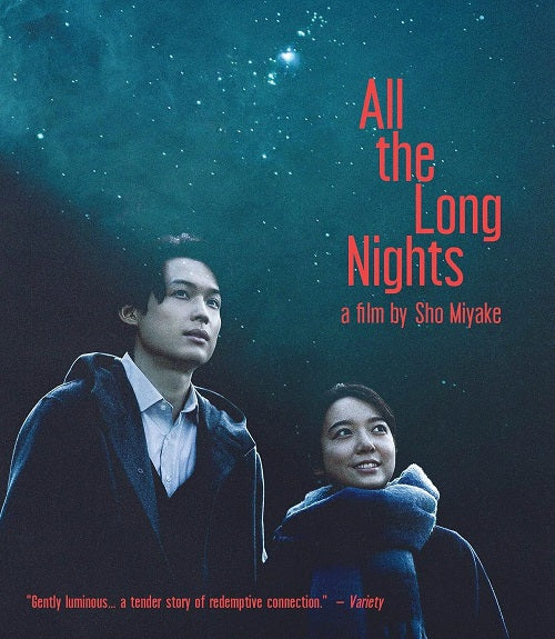 All The Long Nights (Hokuto Matsumura) New Blu-ray Booklet Presale