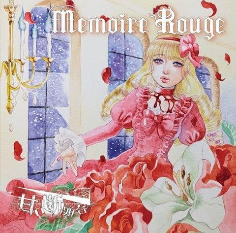 AMAIDANTOUDAI Memoire Rouge New CD