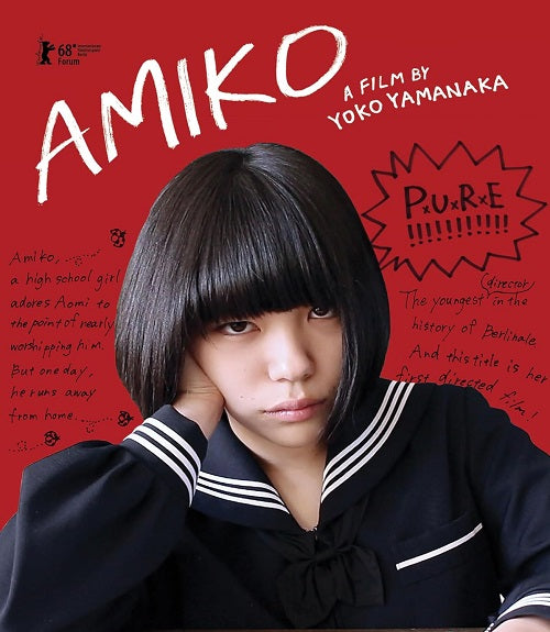 Amiko (Hiroto Oshita) New Blu-ray Presale