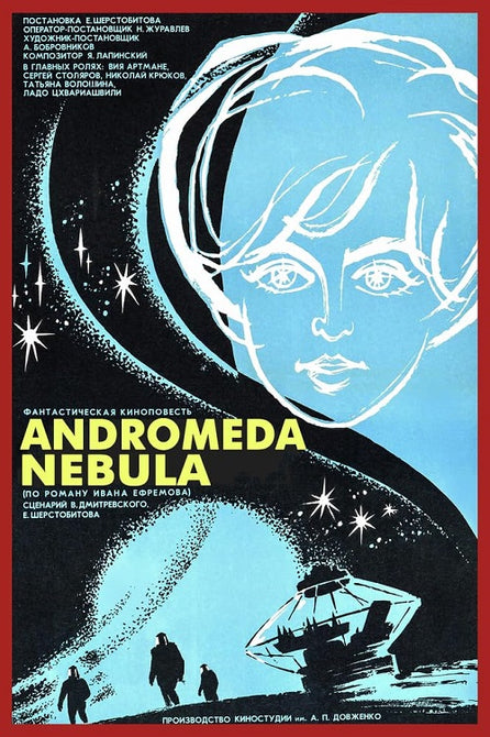 Andromeda Nebula (Vija Artmane Sergey Stolyarov) New DVD