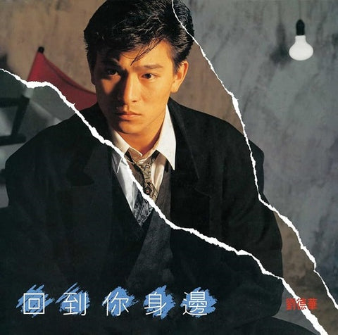 Andy Lau Back For You 2 Disc New CD + Vinyl + Poster Presale