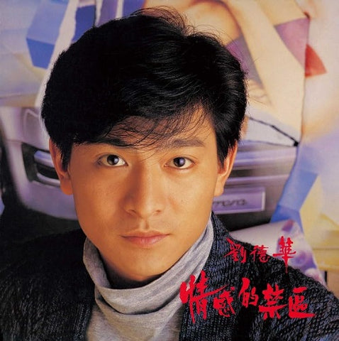 Andy Lau Emotionally Restricted 2 Disc New CD + Vinyl + Poster Presale