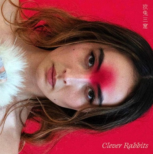 Ann Liu Cannon Clever Rabbits New CD Presale