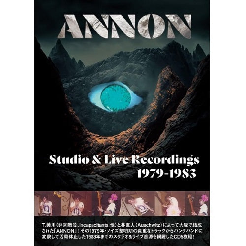 Annon Studio & Live Recordings 1979-1983 And 1979 1983 5 Disc New CD