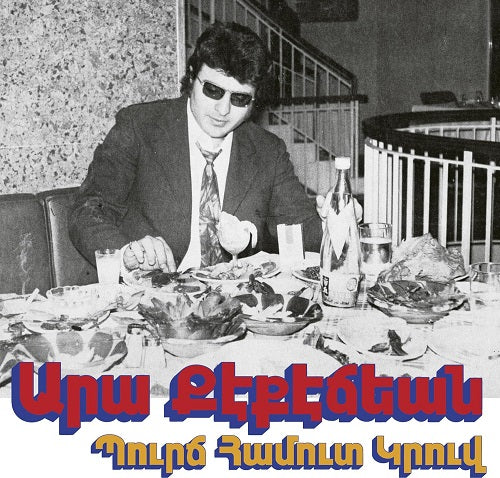 Ara Kekedjian Bourj Hammoud Groove New CD Presale