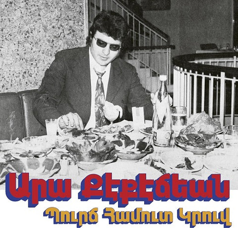 Ara Kekedjian Bourj Hammoud Groove New CD Presale