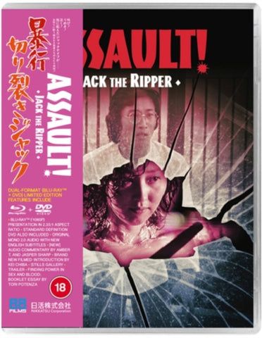 Assault Jack the Ripper (Yutaka Hayashi) Limited Edition Region B Blu-ray + DVD