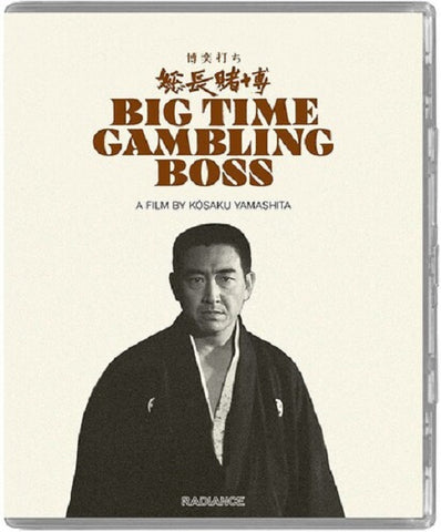Big Time Gambling Boss (Tomisaburo Wakayama) Special Edition New Blu-ray
