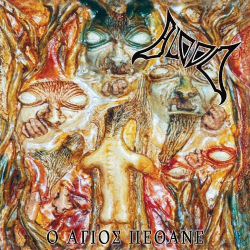 Blood O Agios Pethane New CD