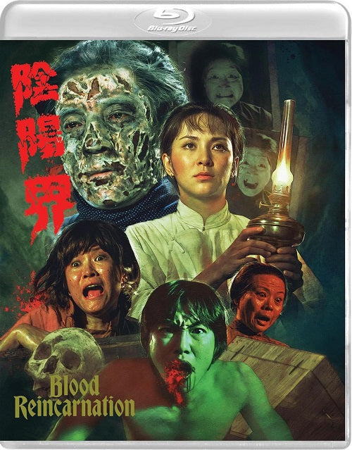 Blood Reincarnation (Dean Shek Lai Wang) New Blu-ray Presale