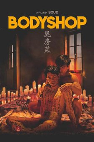 Bodyshop (Adonis He Joe Leung Daniel Benjamin Yu Hao Huang) New DVD