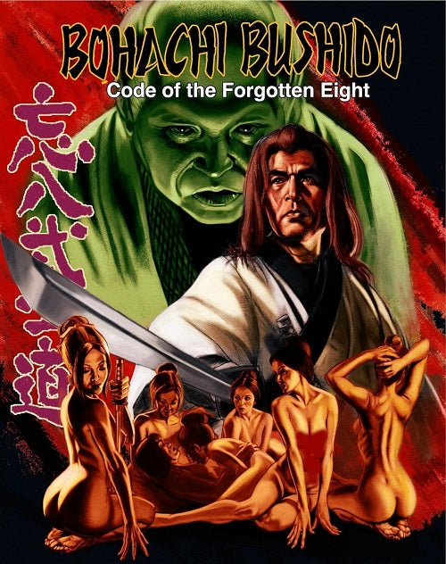 Bohachi Bushido Code of the Forgotten Eight (Tetsuro Tamba) 8 Blu-ray Presale