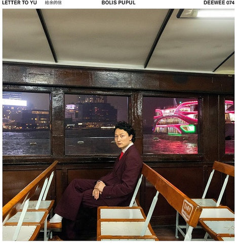 Bolis Pupul Letter To Yu And New CD