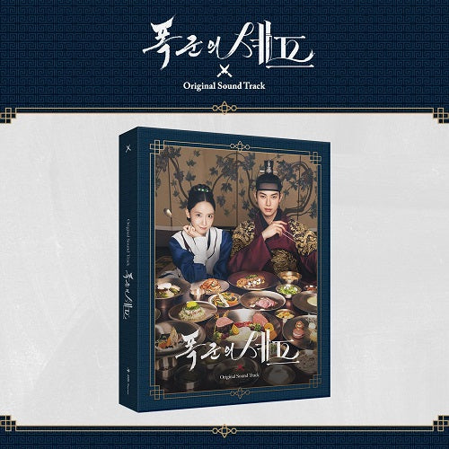 Bon Appetit Your Majesty Original Soundtrack New CD Presale