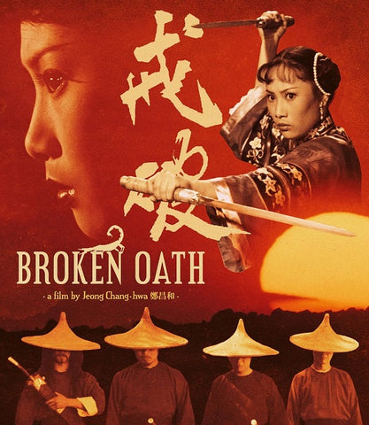 Broken Oath (Angela Mao Bruce Leung) Special Edition New Blu-ray