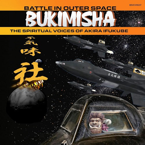 Bukimisha Battle In Outer Space New CD