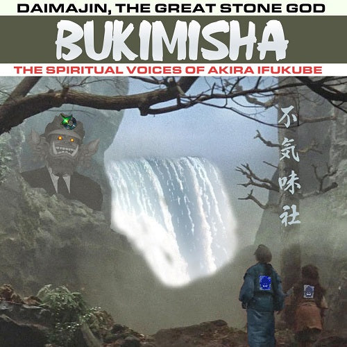 Bukimisha Daimajin the Great Stone God New CD
