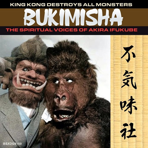 Bukimisha King Kong Destroys All Monsters New CD
