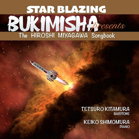 Bukimisha Presents Star Blazing The Hiroshi Miyagawa Songbook New CD