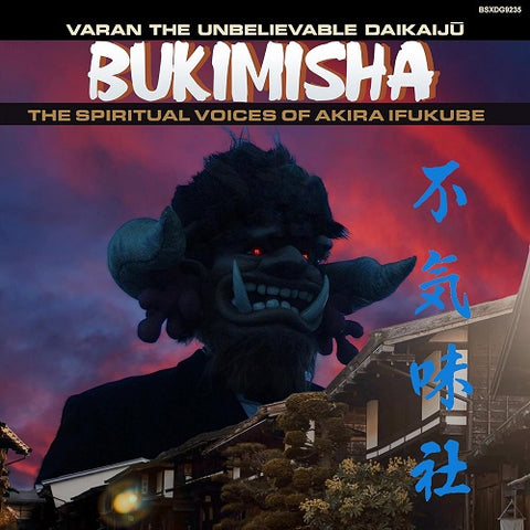 Bukimisha Varan The Unbelievable Daikaiju New CD