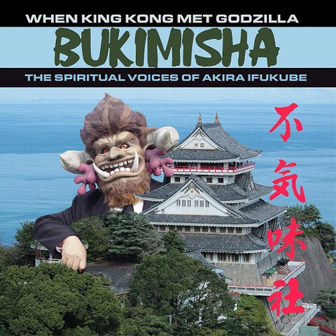 Bukimisha When King Kong Met Godzilla New CD