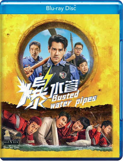 Busted Water Pipes (Eddie Peng Binlong Pan Haoyu Yang) New Blu-ray Presale