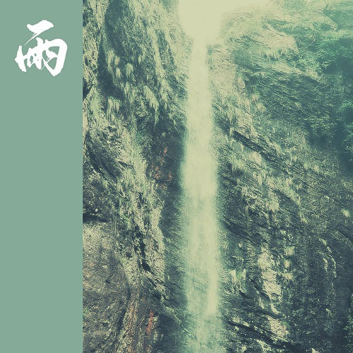 BVDUB The Depth Of Rain New CD Presale