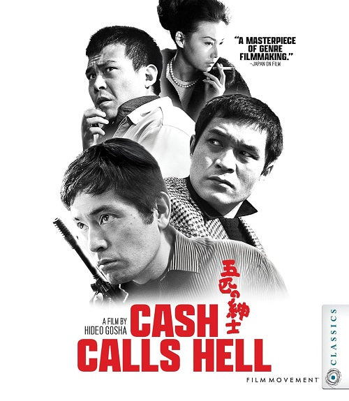 Cash Calls Hell (Tatsuya Nakadai Ichiro Nakatani) New Blu-ray