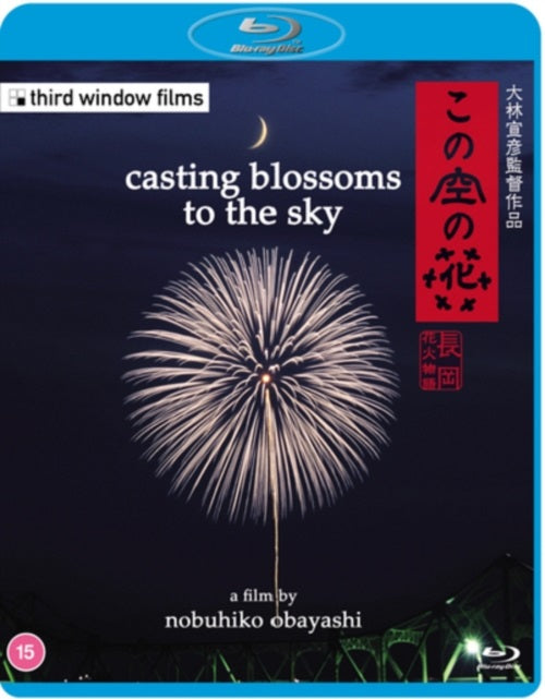 Casting Blossoms to the Sky (Yasuko Matsuyuki) New Region B Blu-ray