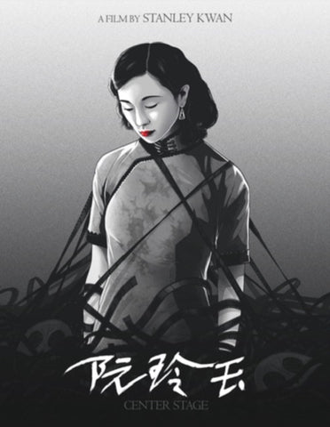 Center Stage (Maggie Cheung Han Chin Tony Leung) New Region B Blu-ray