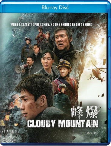 Cloudy Mountain (Yilong Zhu Zhizhong Huang Shu Chen) New Blu-ray Presale
