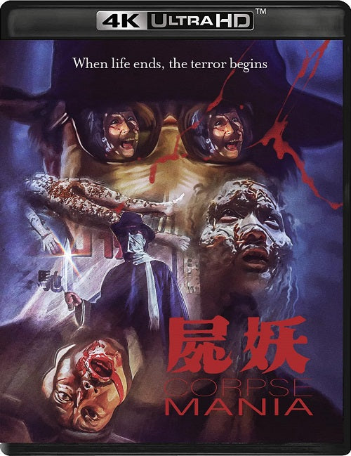 Corpse Mania (Ni Tien Jung Wang Tsui-Ling Yu) New 4K Ultra HD Blu-ray