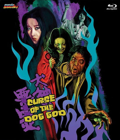 Curse Of The Dog God (Shin'ya Ohwada Emiko Yamauchi) New Blu-ray